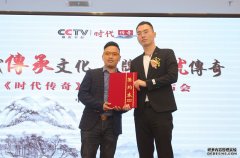 广州烁影正式牵手CCTV时代传奇栏目组