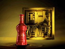 剑南春白酒电视广告片